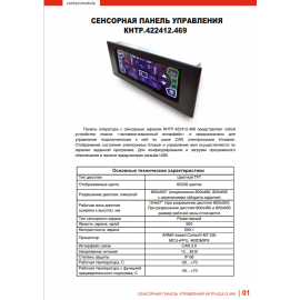 Буклет